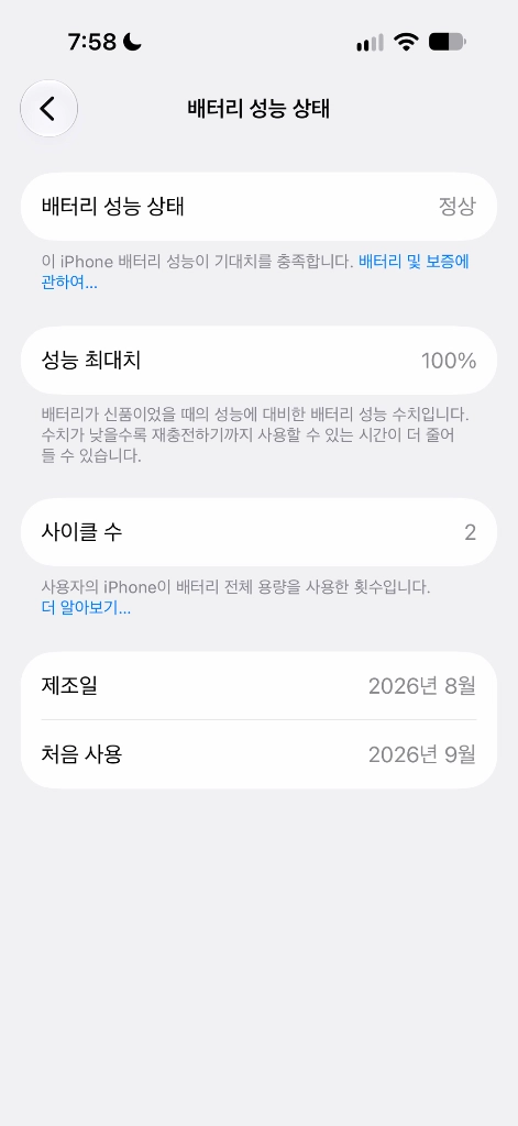 자급제, 유심기변 가능)아이폰 18프로 256 단순개봉 - 안심되는 중고거래