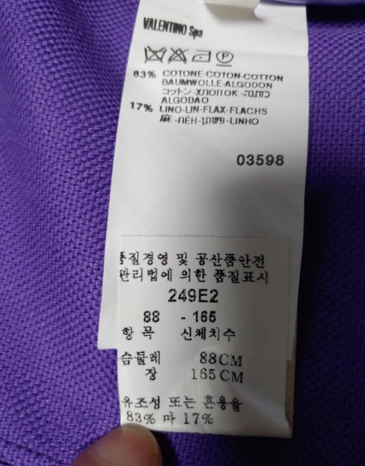 [정품] 발렌티노 여성 자켓 이미지