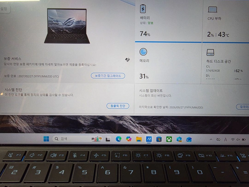Asus rog flow z13 ai max+ 395 64gb 1tb 판매합니다 이미지