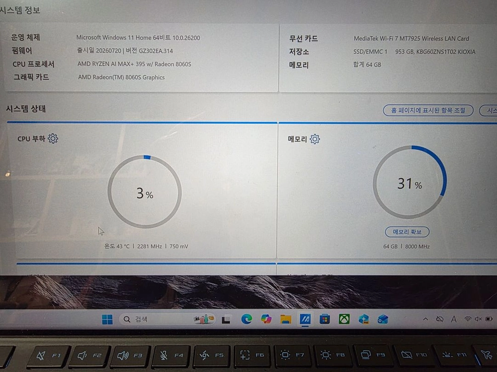 Asus rog flow z13 ai max+ 395 64gb 1tb 판매합니다 이미지