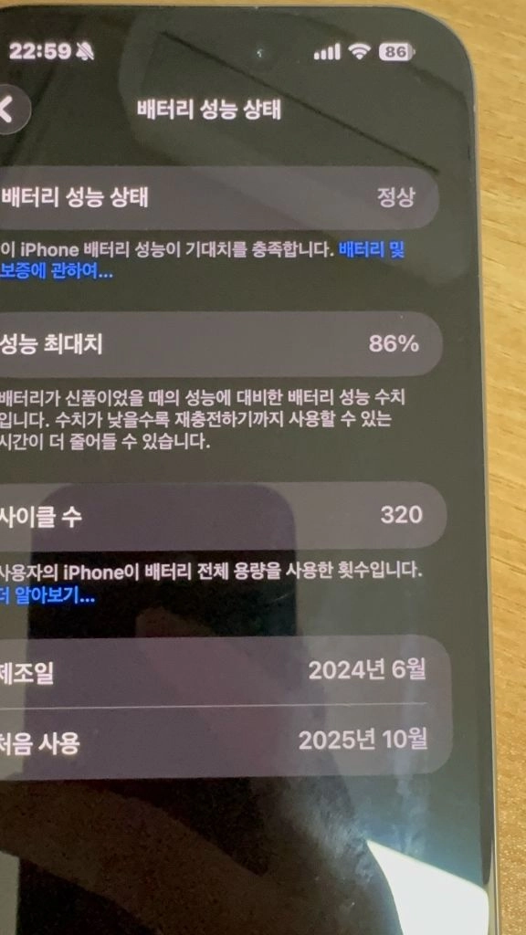 아이폰 15프로맥스 256 이미지
