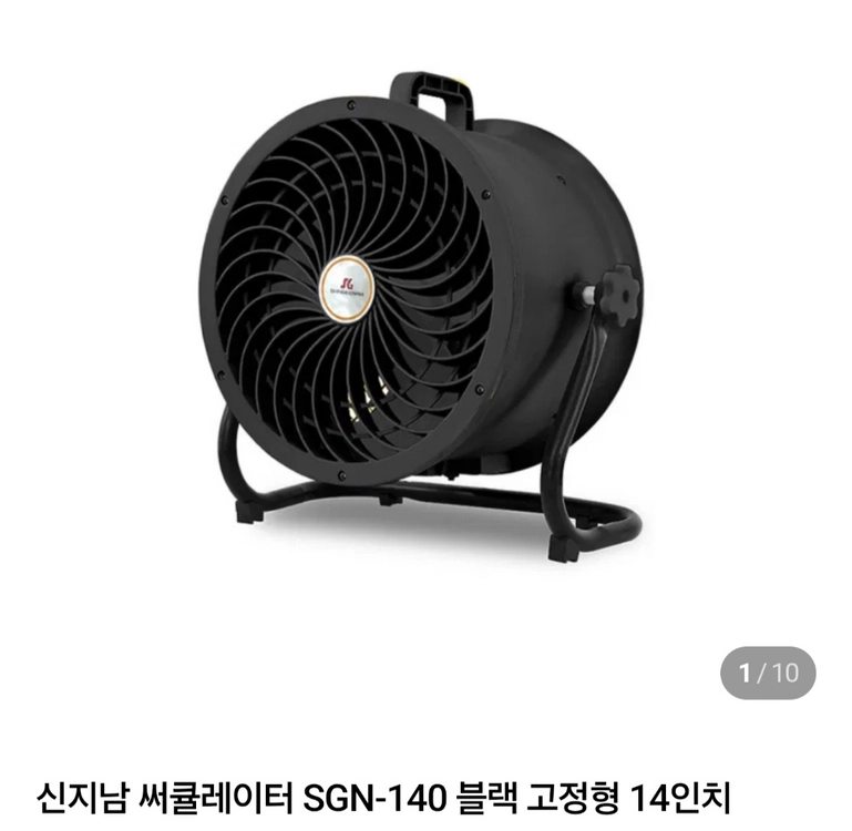 신지남 산업용 서큘레이터 SGN-140 공업용 선풍기 이미지