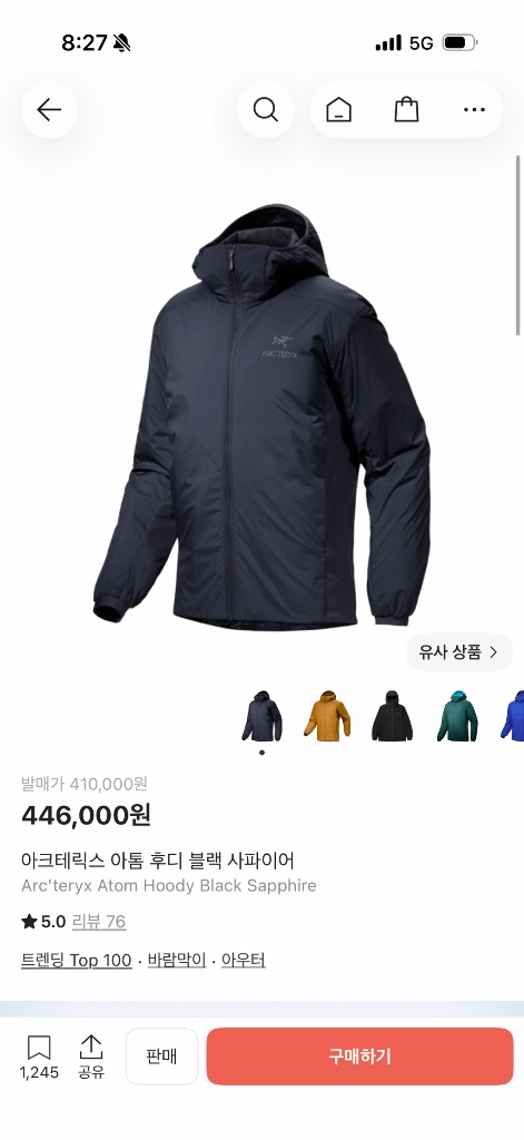 아크테릭스 아톰 후디 M 사이즈 이미지