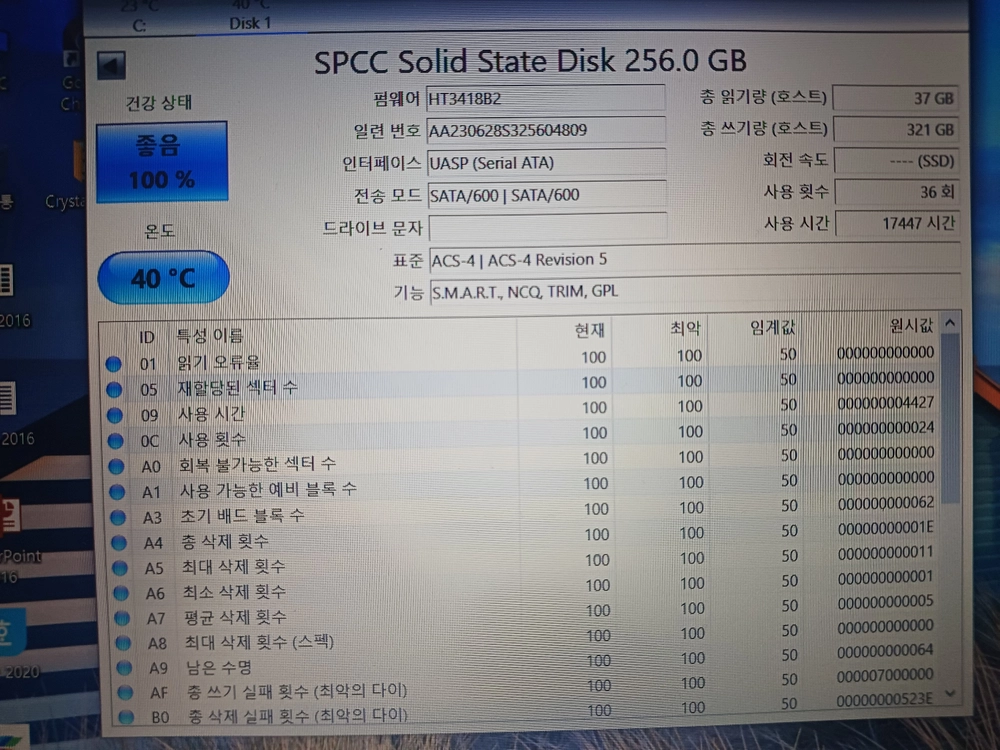 삼성 DDR4 8GB 램 + 240GB SATA3 SSD 이미지