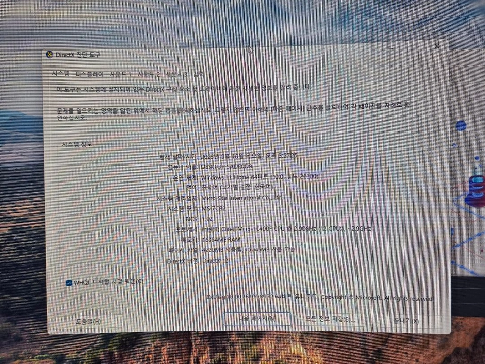 i5-10400f 3060ti 게이밍 컴퓨터 pc 이미지