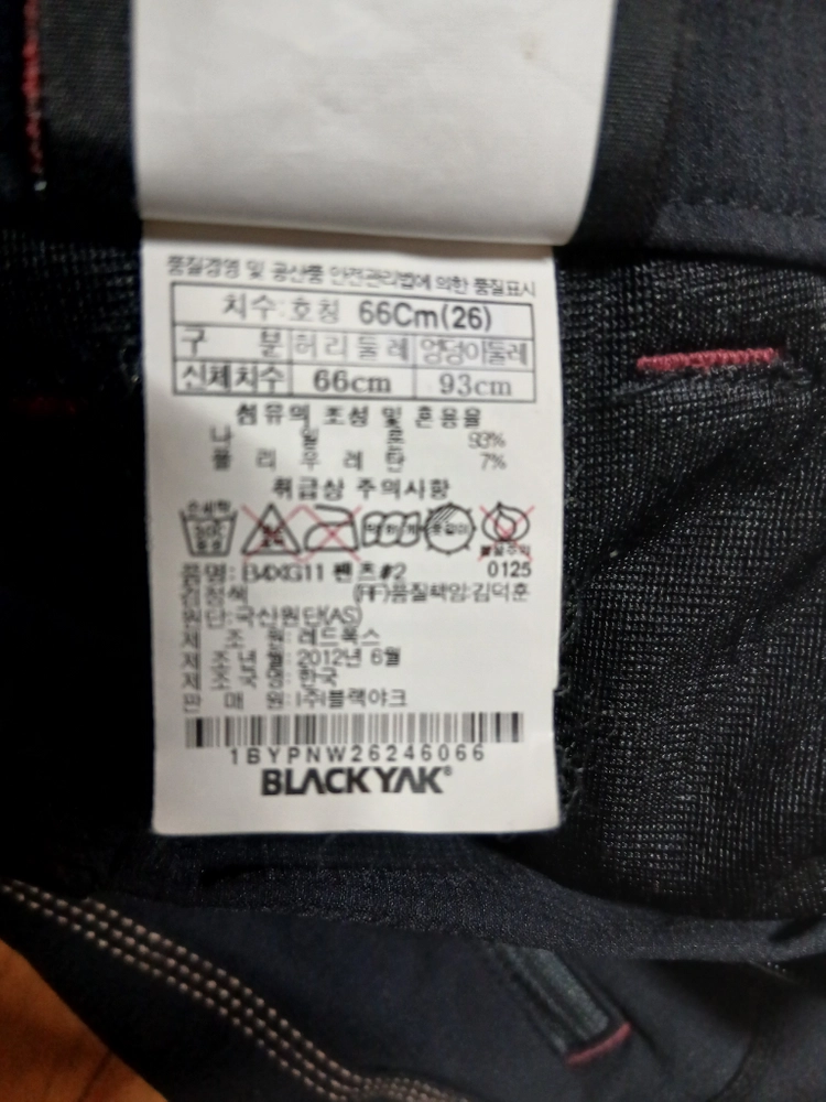 블랙야크 기능성 등산바지 66 (26) 이미지