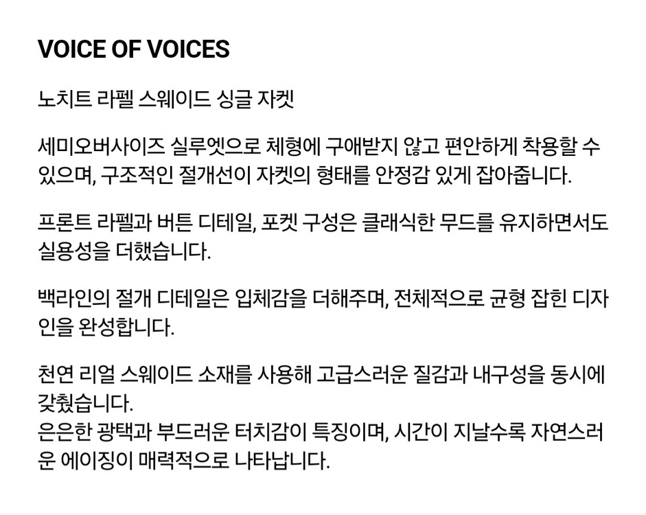 [새상품]보브(VOV) 노치드 라펠 스웨이드 싱글 자켓(2025신상) 이미지
