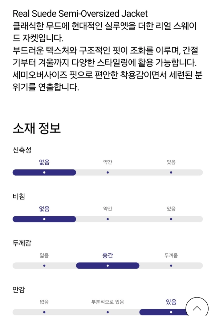 [새상품]보브(VOV) 노치드 라펠 스웨이드 싱글 자켓(2025신상) 이미지