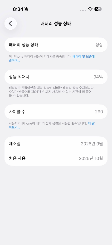 아이폰17프로 256기가 실버 판매(s급) 이미지