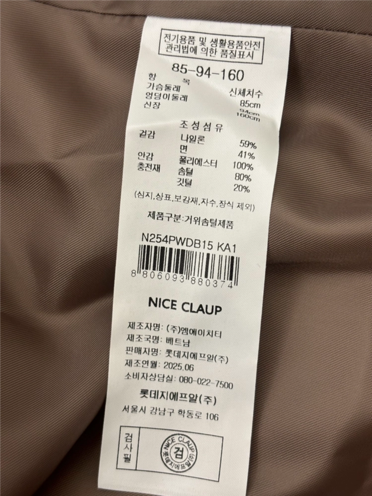 [25년식/새상품급] 나이스클랍 벨티드 구스다운 패딩 코트 여성 55-66 이미지