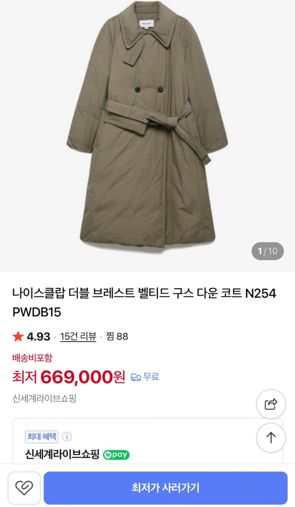 [25년식/새상품급] 나이스클랍 벨티드 구스다운 패딩 코트 여성 55-66 이미지
