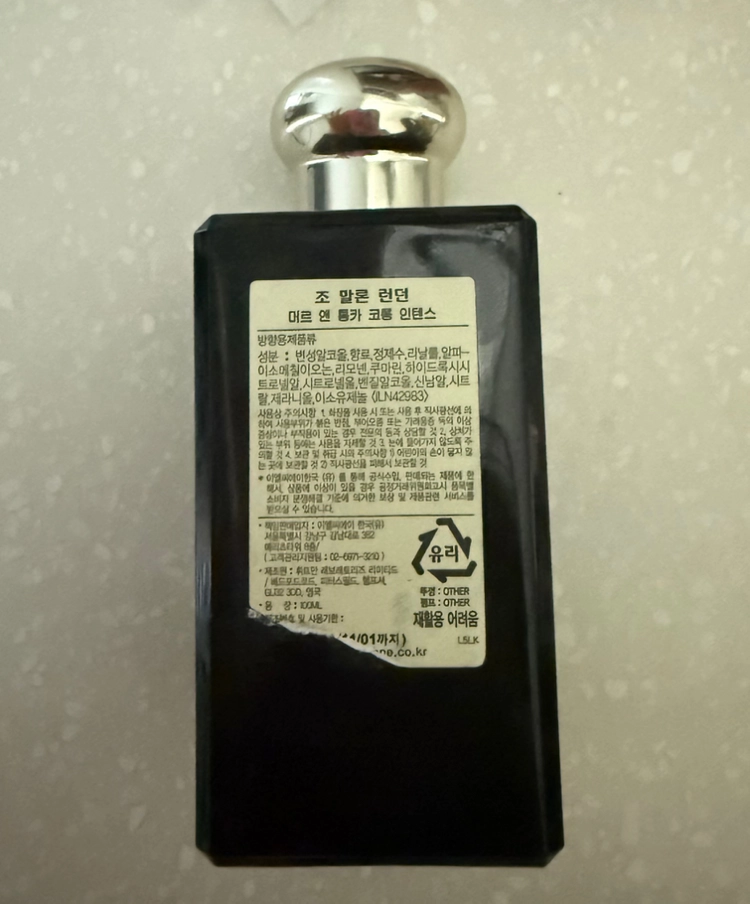 조말론 미르 앤 통카 코롱 인텐스 100ml 이미지
