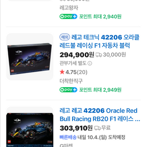 레고 42206 오라클 레드불 레이싱F1 RB20 이미지
