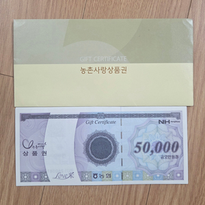 농협 상품권 5만원 8장 40만원 이미지