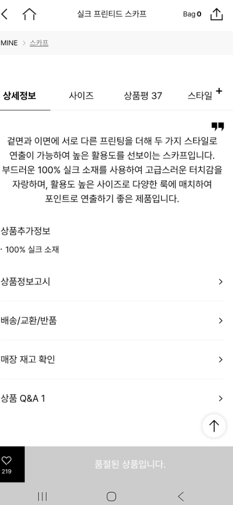 한섬 마인 실크스카프 이미지