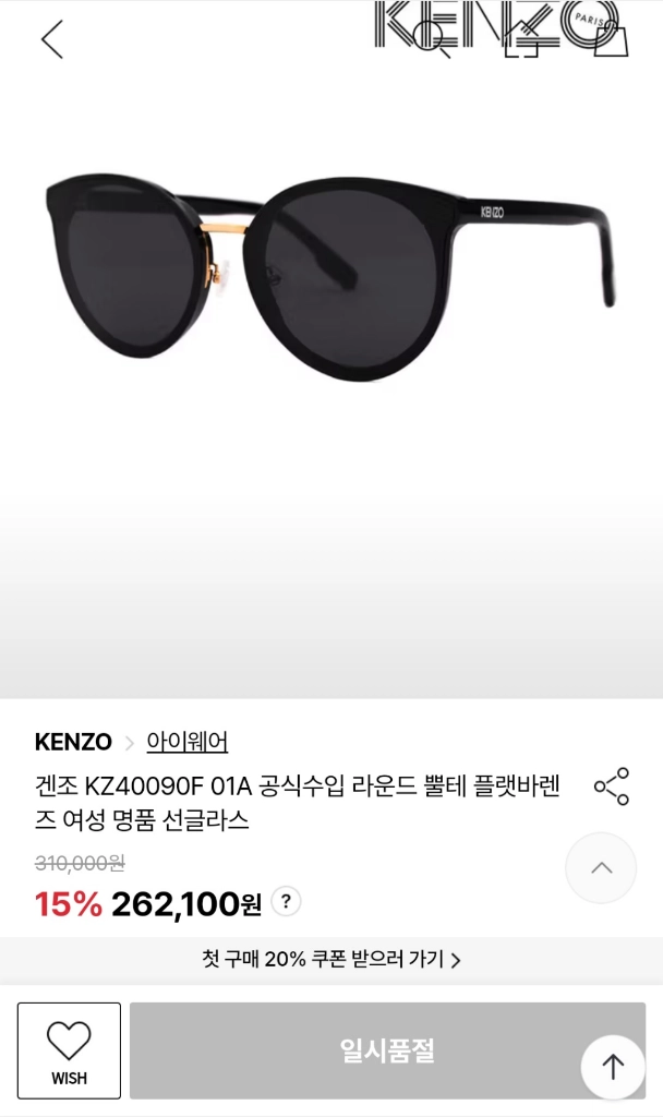 [정품/ 품절템] KENZO(겐조) 블랙 선글라스 이미지