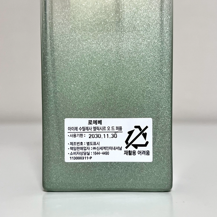 [국문/쿨거시택포16.5] 로에베 아이레 수틸레사 엘렉시르 50ml 이미지
