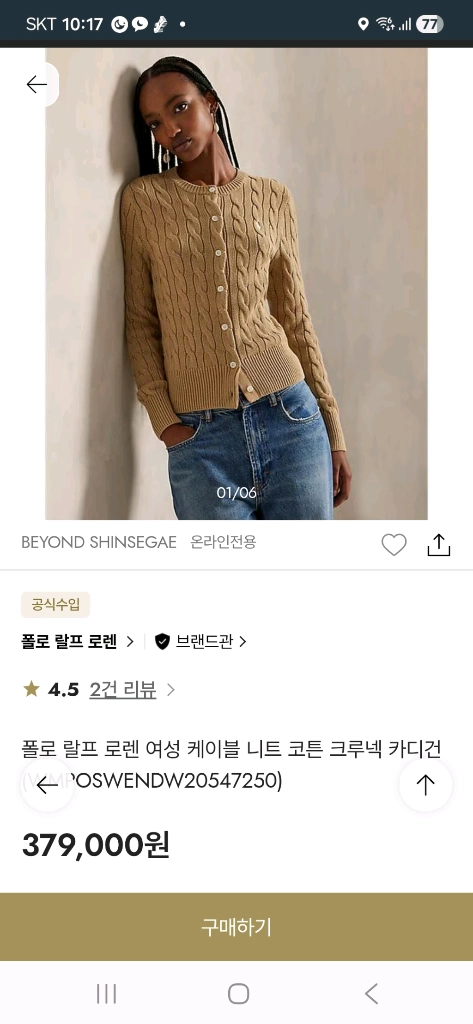 폴로 랄프 로렌 여성 가디건 L사이즈(새상품) 이미지