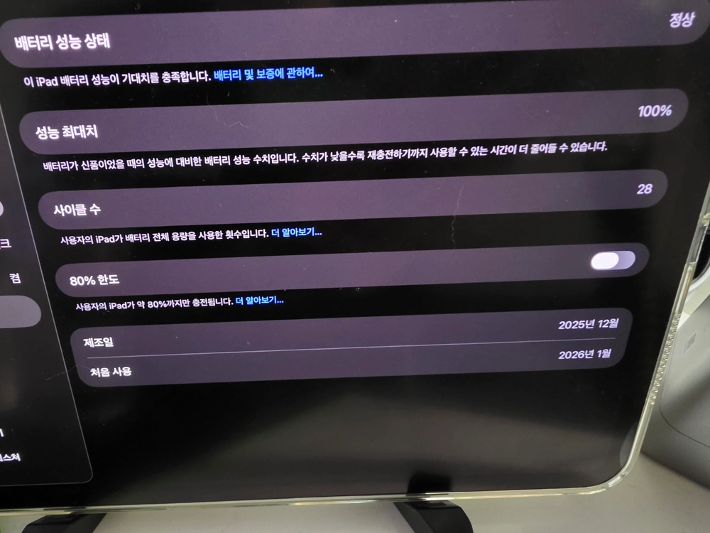 아이패드 프로 11인치 m5 256GB wifi+애플매직키보드 이미지