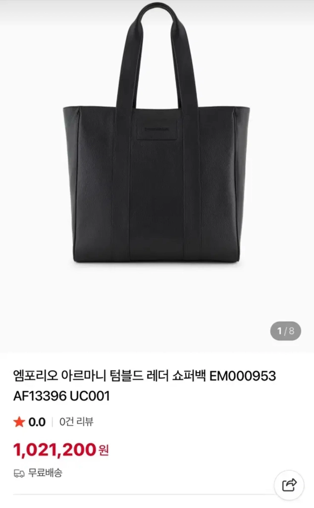 엠포리오 아르마니 빅토트백.올소가죽(블랙.매우가벼움 이미지