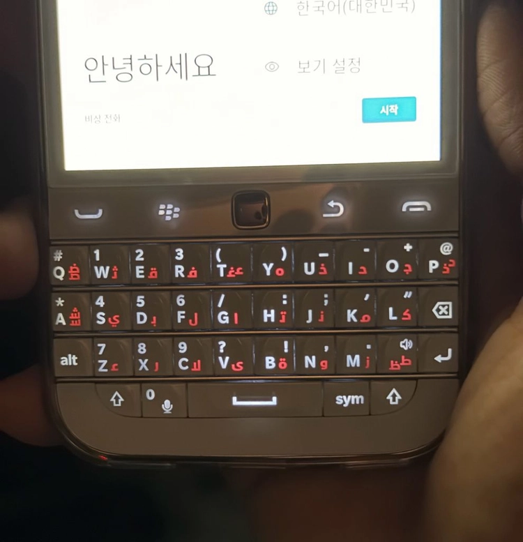 블랙베리 진와 Q25 아라빅 정품 화이트 이미지