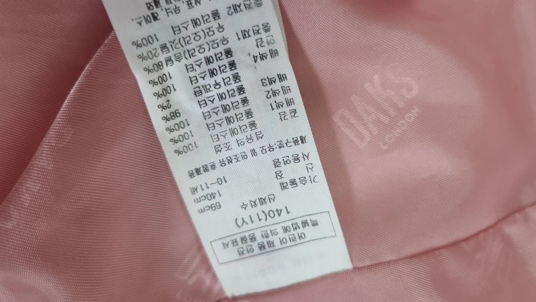 닥스 키즈롱오리털패딩 140 이미지