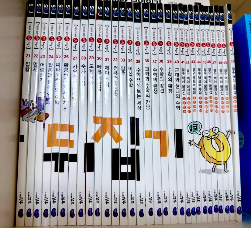 수학 뒤집기 심화 50권 세트 이미지