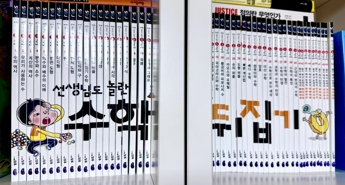 수학 뒤집기 심화 50권 세트 이미지