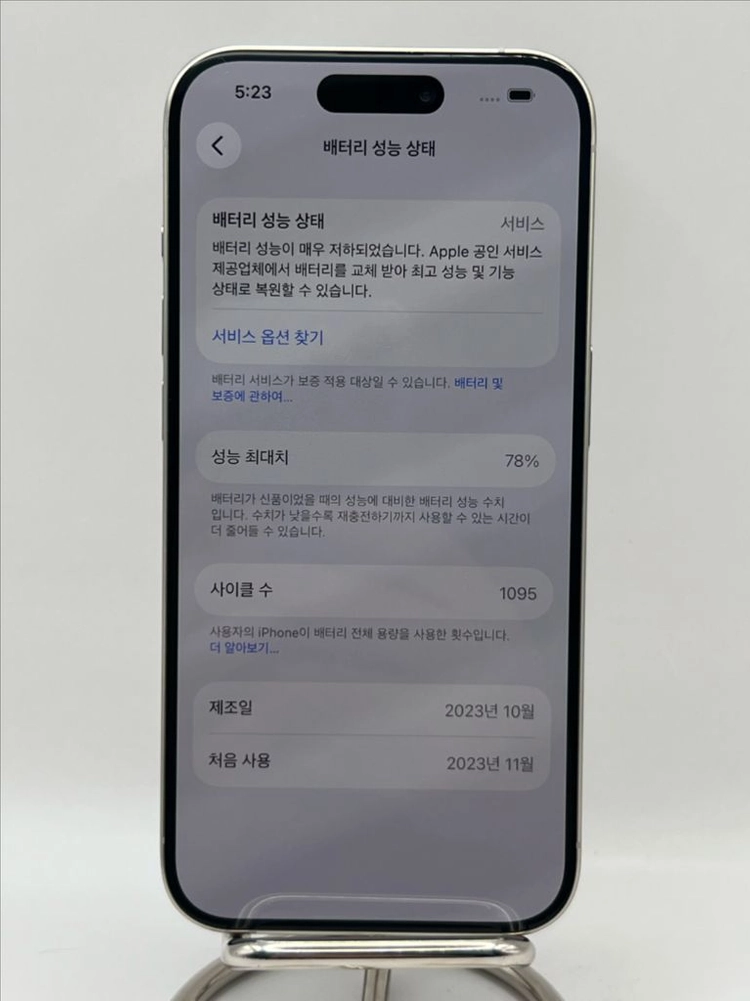 아이폰15프로 128G 화이트티타늄 S급!이체시65만 이미지