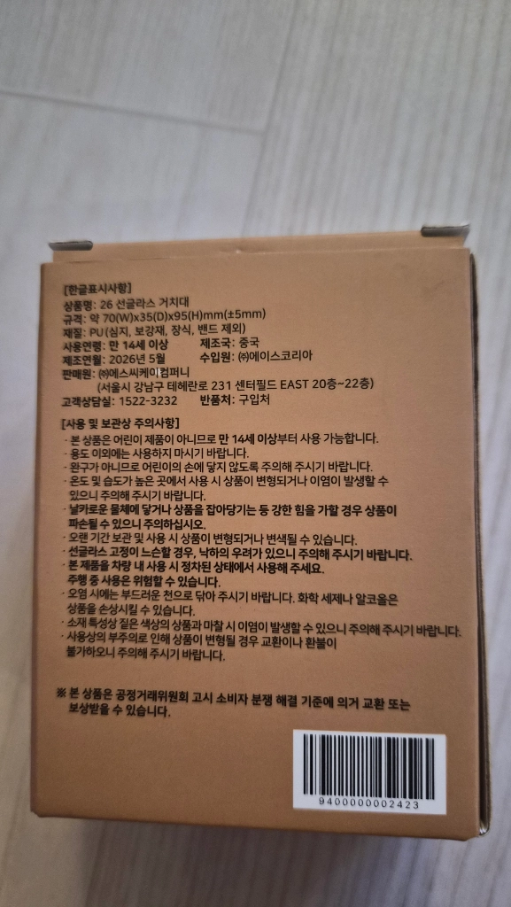 스타벅스 선글라스 거치대 이미지