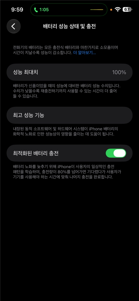 아이폰14프로맥스 무음 배터리100% 256gb 이미지