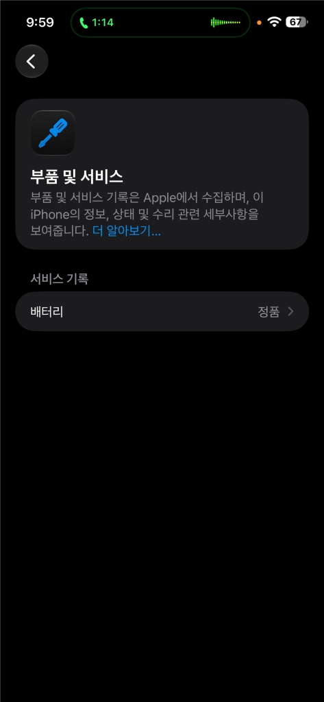 아이폰14프로맥스 무음 배터리100% 256gb 이미지
