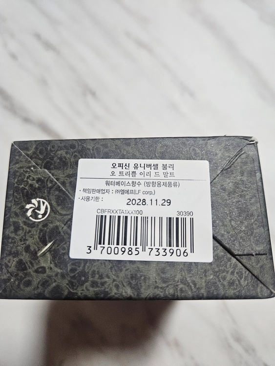 오피신 유니버셀 불리 오 트리쁠 이리 드 말트 75ml 목욕하는여인 목욕녀 이미지
