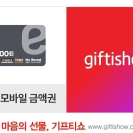 이마트 금액권 2만원권 이미지