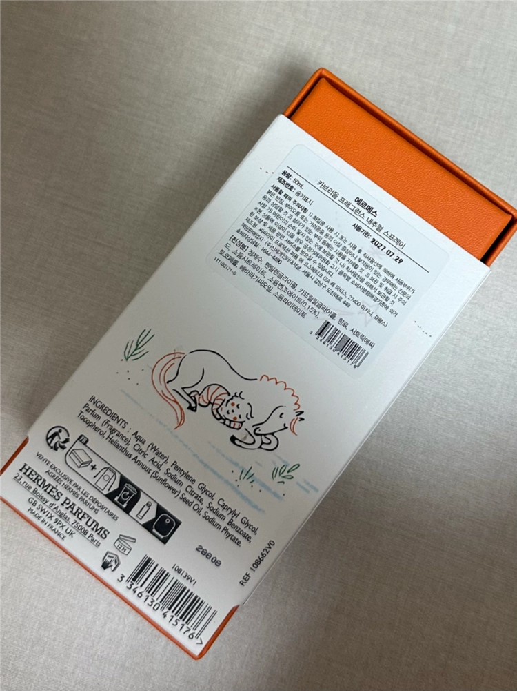 에르메스 카브리올 향수 이미지