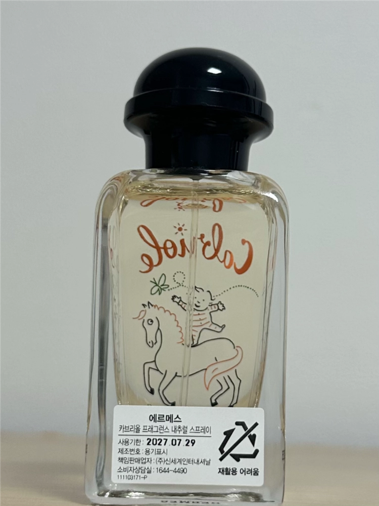 에르메스 카브리올 향수 이미지