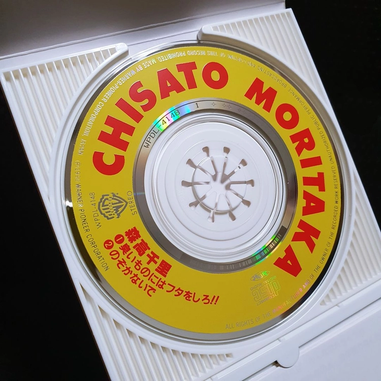모리타카 치사토 臭いものにはフタをしろ!! 8cm 싱글 CD 이미지