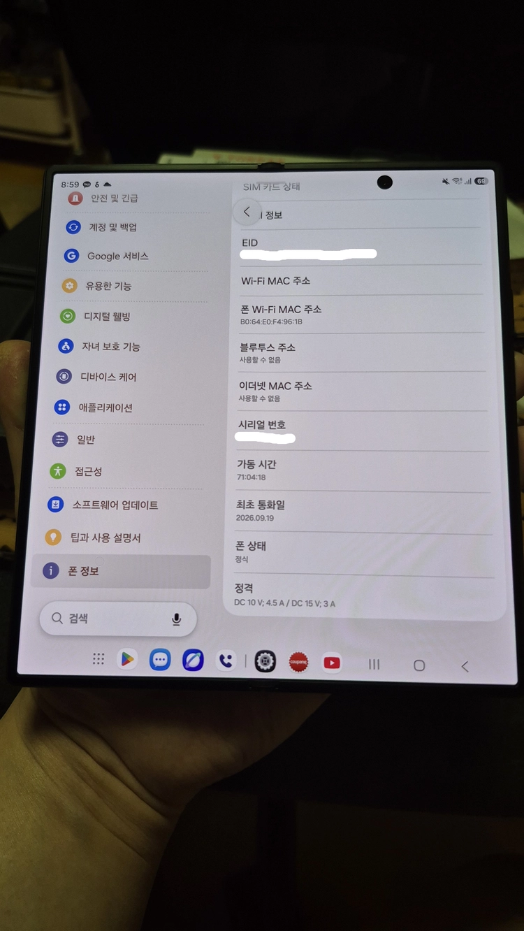 갤럭시 Z폴드8 울트라 블랙 256gb<자급제> 판매합니다. 이미지