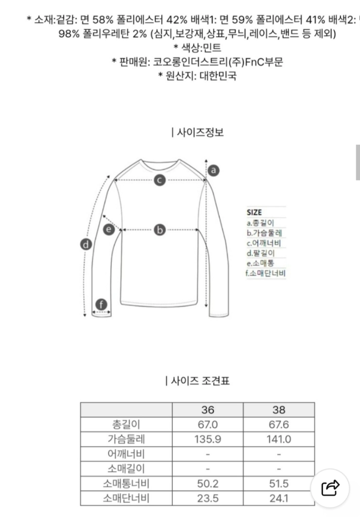 (새) 럭키슈에뜨 루즈핏 맨투맨 이미지