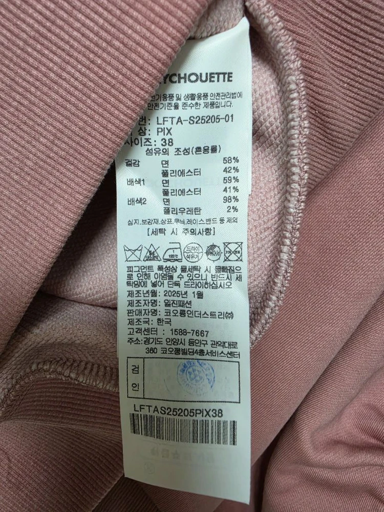 (새) 럭키슈에뜨 루즈핏 맨투맨 이미지