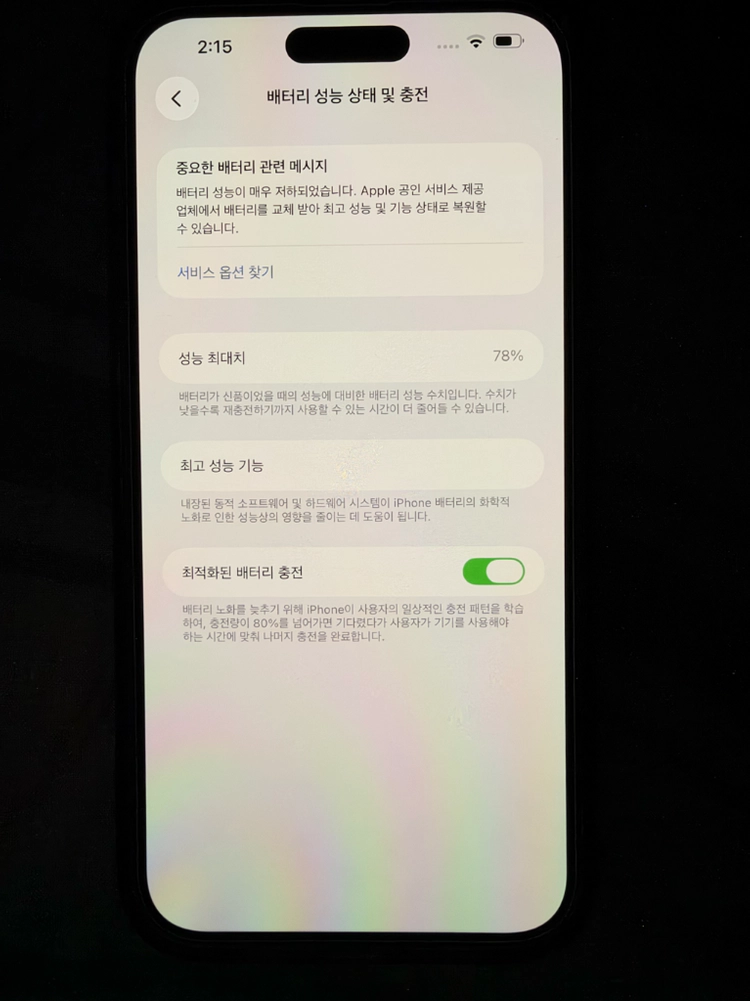 아이폰 14 프로 맥스 256GB 실버 이미지
