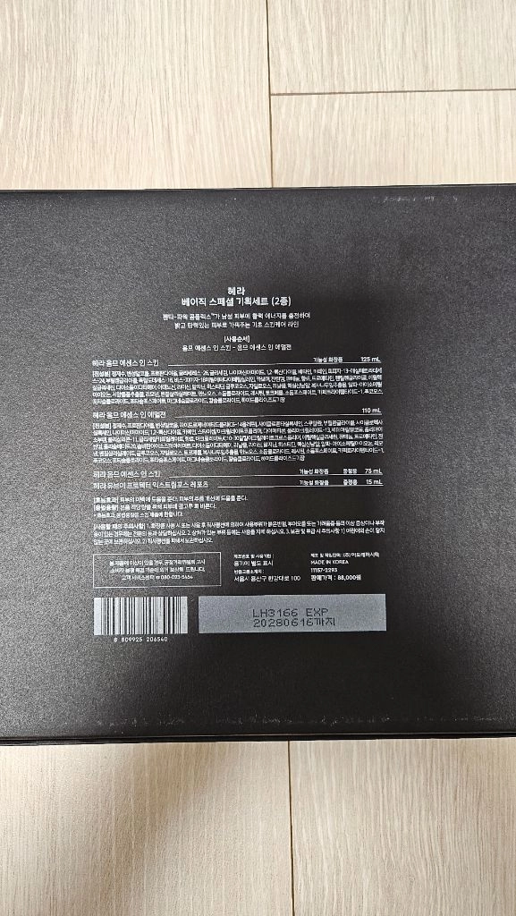 헤라 옴므 세트/새상품/택포 이미지