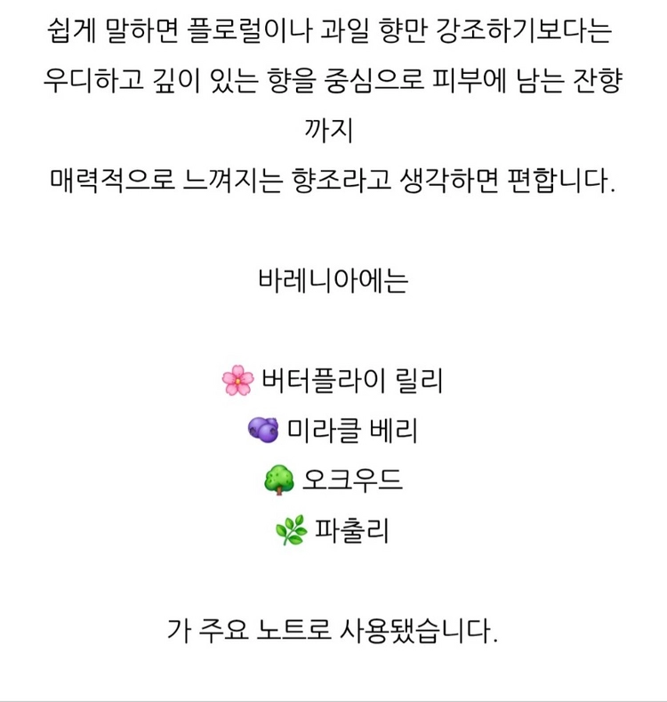 에르메스 바레니아 오드퍼퓸 이미지