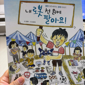 초등학생 교육도서 이미지