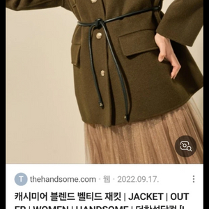 랑방 벨티드자켓 이미지