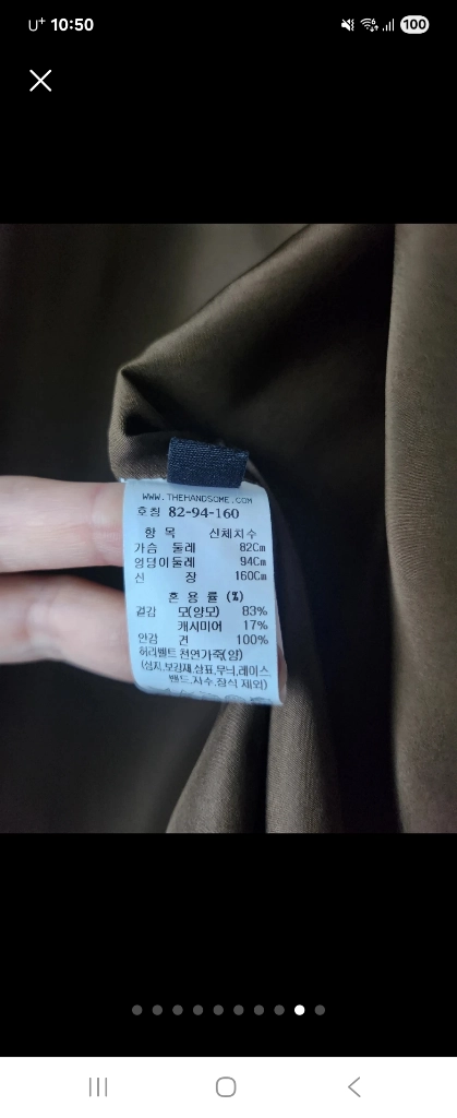 랑방 벨티드자켓 이미지