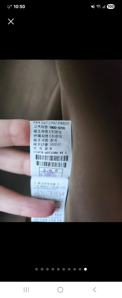 랑방 벨티드자켓 이미지