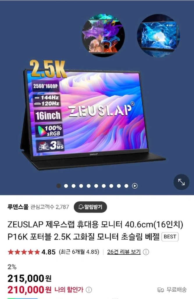 단순개봉 신품) 제우스랩 P16K QHD 500니트 16인치 보조 모니터 이미지