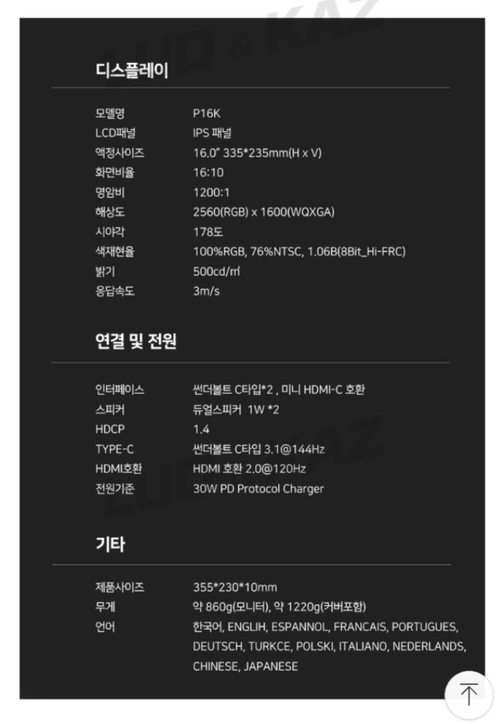 단순개봉 신품) 제우스랩 P16K QHD 500니트 16인치 보조 모니터 이미지