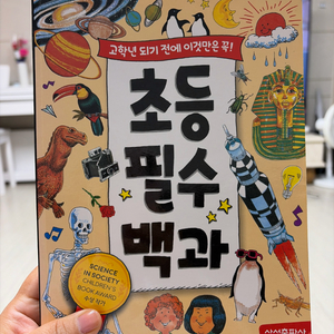 초등 학습만화 백과 이미지